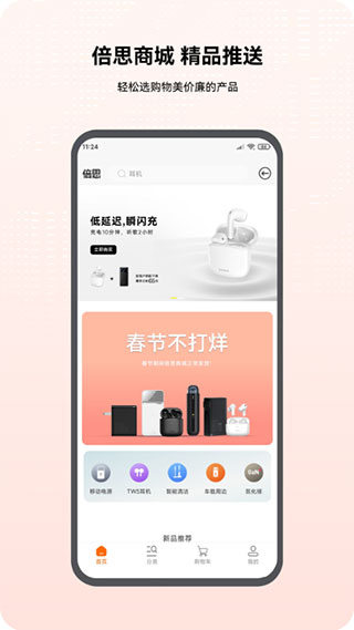 倍思