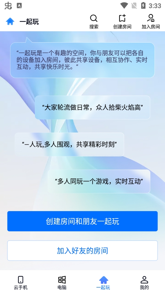 无界趣连app