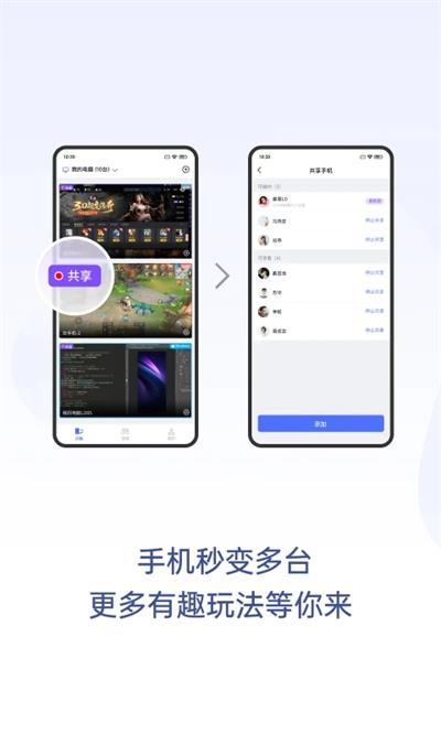 无界趣连app