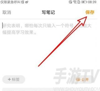 得到app發筆記教程 得到app如何發筆記