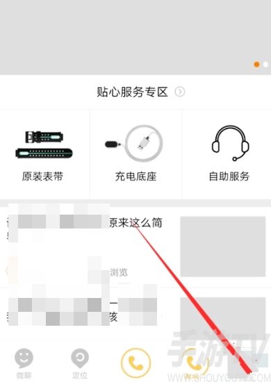 小天才手表app時間顯示格式添加教程 小天才手表app時間格式怎麼添加