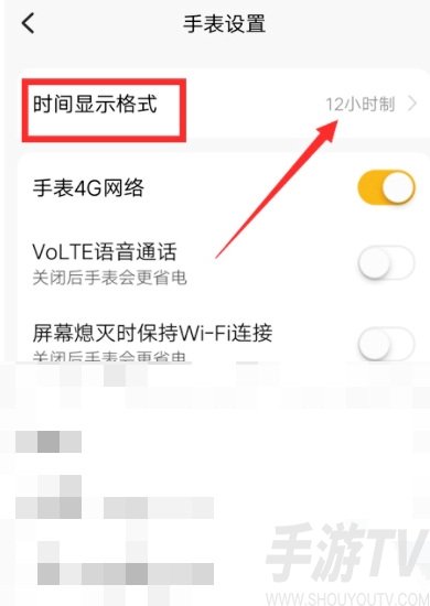 小天才手表app时间显示格式添加教程 小天才手表app时间格式怎么添加