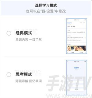 乐词背单词怎么切换经典模式 乐词背单词切换经典模式教程