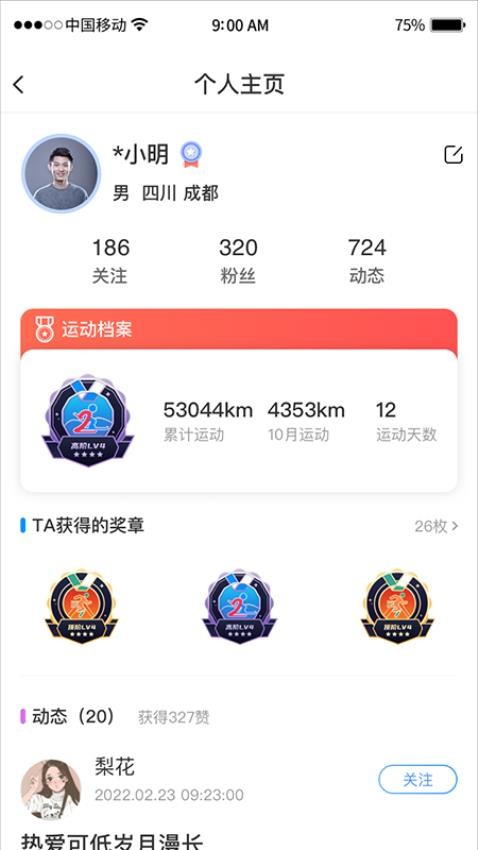 川體引體向上
