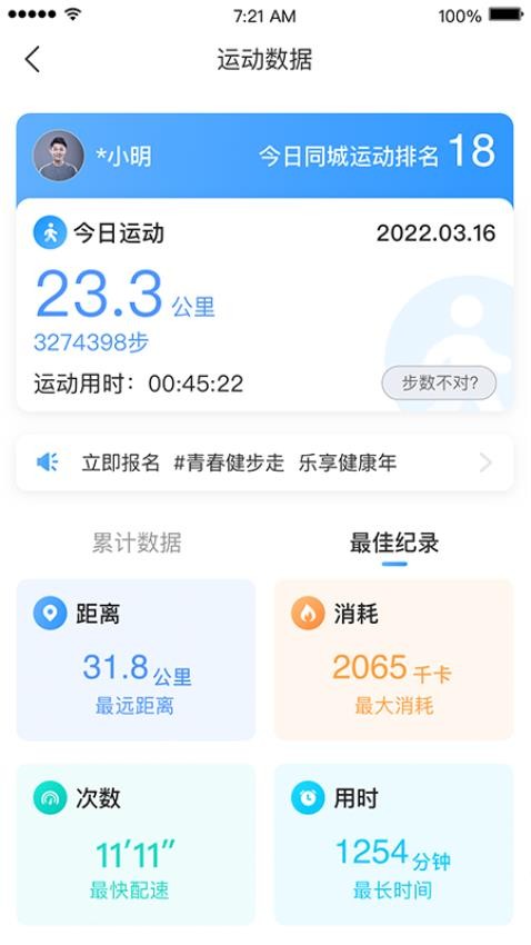 川體引體向上
