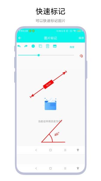 产品标注工具