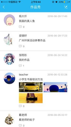 新华美育学生注册