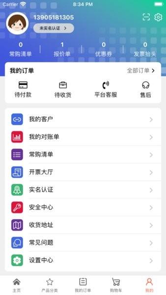 科昂包装截图