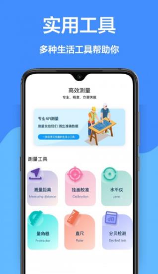 尺量器