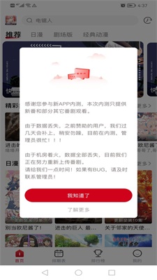 OmoFun动漫修复版