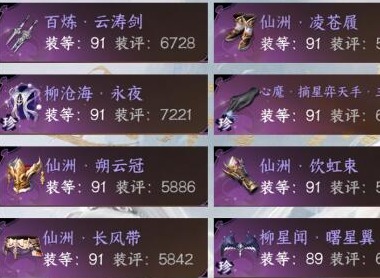 逆水寒手遊龍吟1.3.1PVE各方麵搭配攻略 逆水寒手遊龍吟1.3.1PVE搭配思路