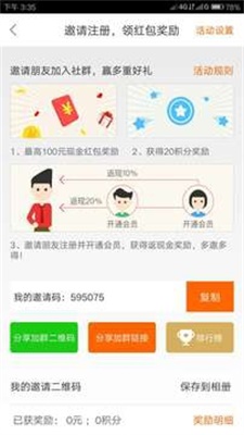 万能抢福王截图