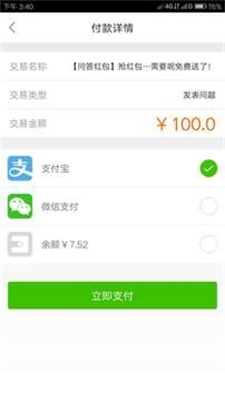 万能抢福王截图