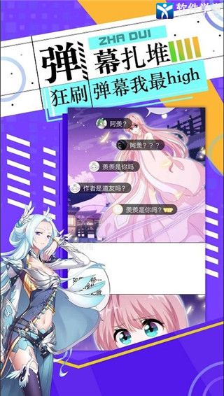 绵羊漫画免费版