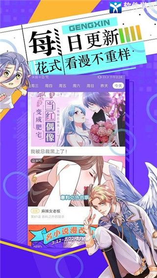 绵羊漫画免费版