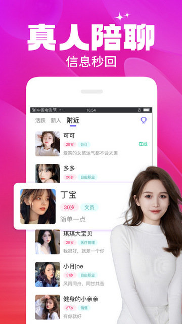 在一起app