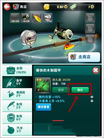 Com2uS钓鱼发烧友