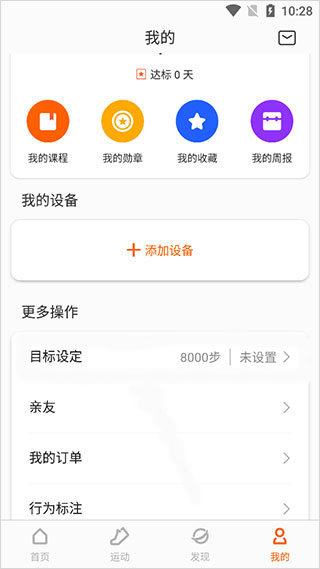 小米体脂秤