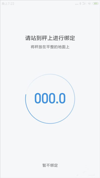 小米体脂秤