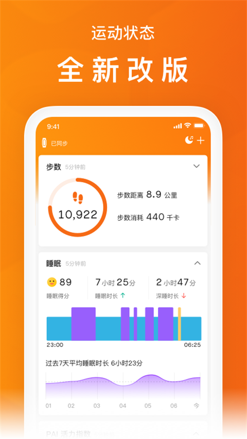 小米体脂秤