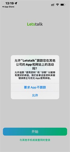 letstalk国际中文