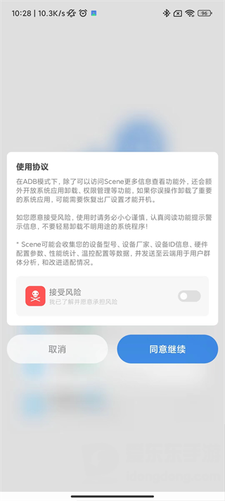 scene帧率显示器使用方法介绍