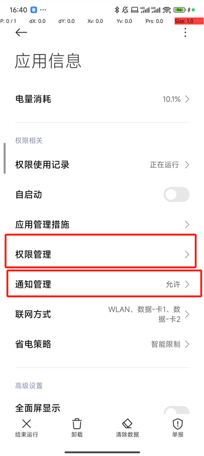 抖音全自动抢福袋怎么使用