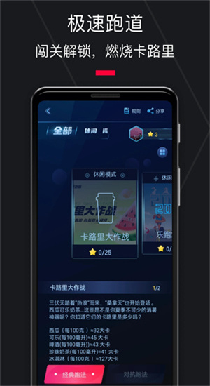 悦跑圈app