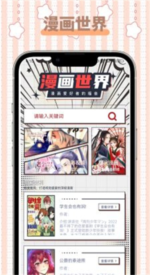 怪兽漫画最新版截图