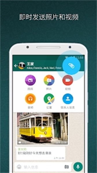 whatsapp最新官网完整版截图