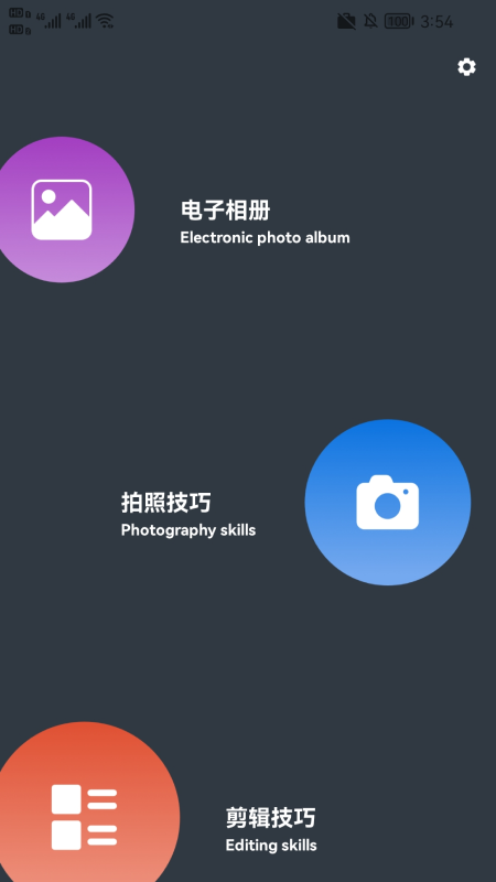 照片排版拼图大师app