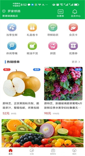 蔚特艺鲜果截图