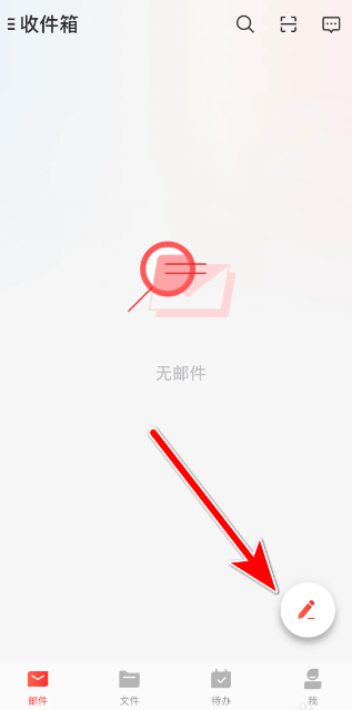 网易邮箱大师app