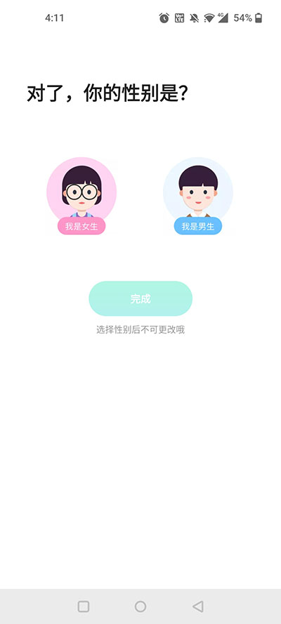 麦池交友app