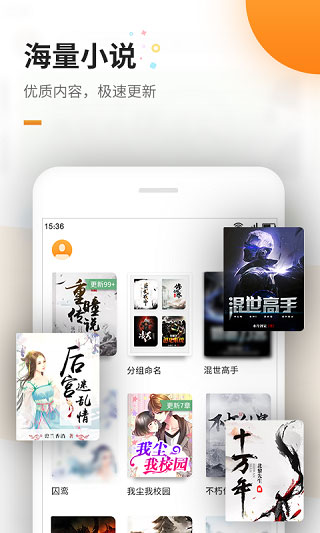 免费追书app截图