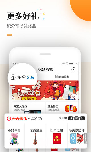 免费追书app截图