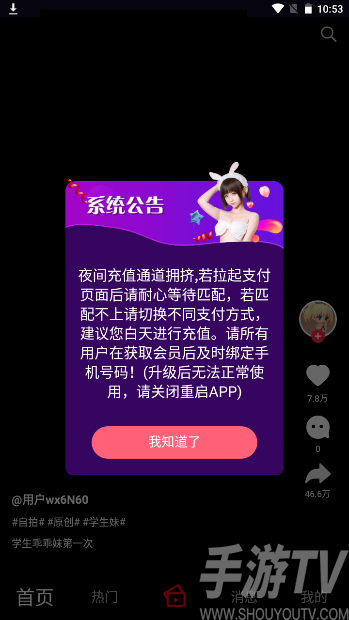 雛鳥pro安裝包在哪下載 雛鳥pro無限製輕量版免費下載地址