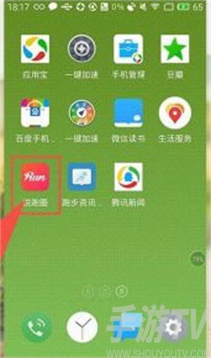 悦跑圈app使用教程