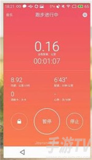 悦跑圈app使用教程