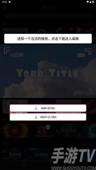 片头大师app新手该怎么使用 片头大师app使用教程 