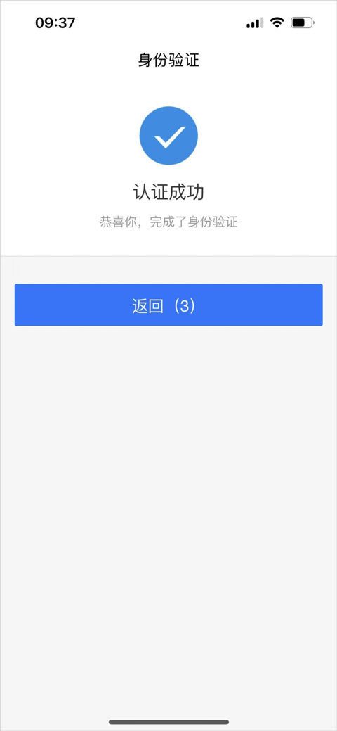 龙江人社人脸识别