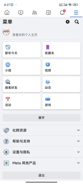 facebook改名字