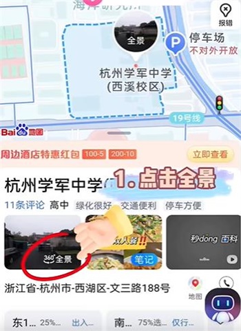 百度地图时光机在哪里打开 时光机入口位置及打开方法[多图]图片2