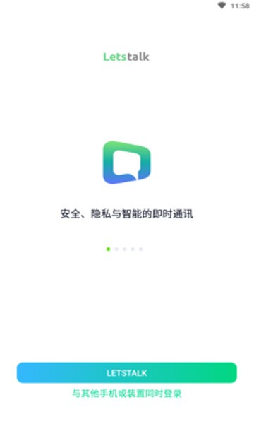 Letstalk聊天国际版截图