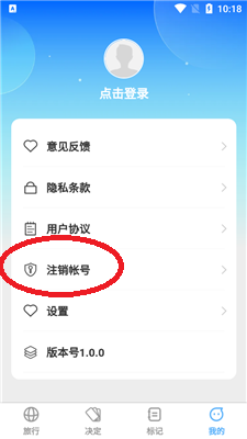 觅旅悦行app