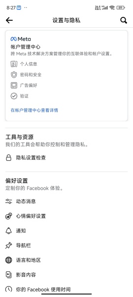 facebook改名字