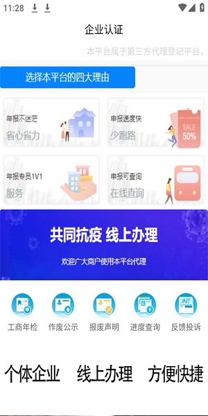 年报通截图