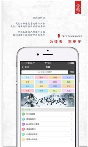 冷门书屋海棠小说app截图