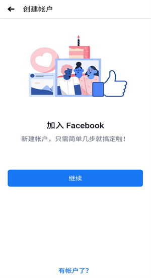 facebook手机中文版