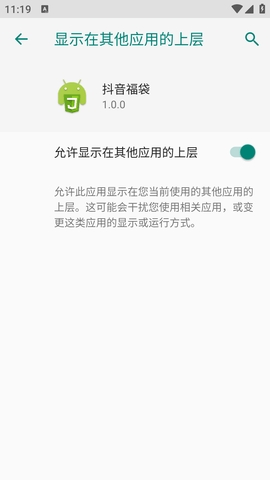 抖音福袋全自动挂机软件